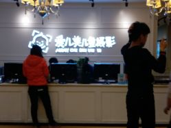 点击看大图 -爱儿美儿童摄影(朝阳公园店)
