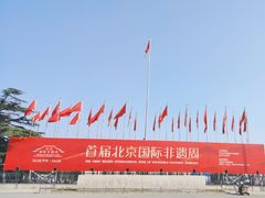 -中国农业博物馆