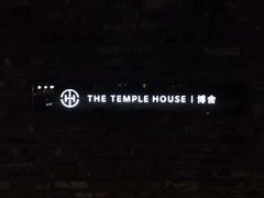 -Tivano意大利餐厅(成都居舍酒店)