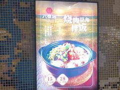 -六泰居·尔滨地标·东北菜(黄河路店)