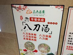 -东山茶寮(新安店)