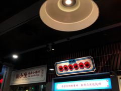 -街小坐闽南小牌档(新元店)