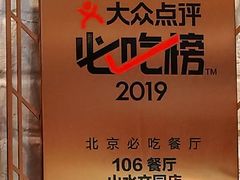 -106餐厅(山水文园店)
