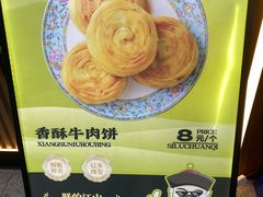 -丝路传奇·中国拉面航母店(北医三院店)
