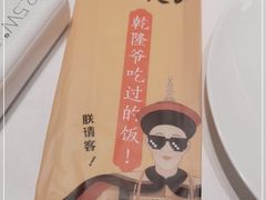 -乾隆美食·本帮菜(黄河路店)