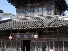 -三林塘老街
