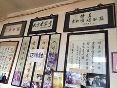 -东兴顺爆肚张