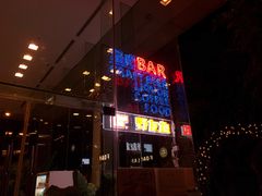 -FOAM LAB 泡沫实验室精酿餐吧