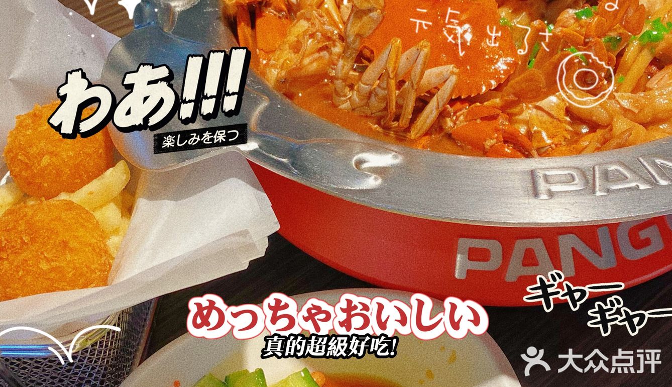 胖哥俩｜肥美肉蟹和抿嘴化鸡爪🤤