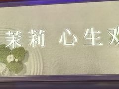 -茉莉奶白(广州动漫星城店)