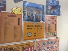 -拉面莊夢語＆中华料理八椿
