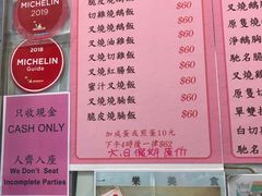 菜单-一乐烧鹅(中环店)