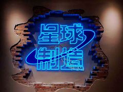 -茶救星球·蔬果茶(东城万达店)