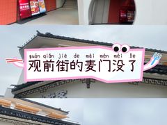 -苏州人民商场