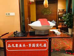-久宴·天目湖大鱼头(恐龙园店)