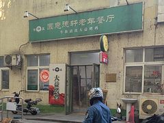 -大益烤鸡