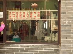 门面-荣阳楼(山塘街店)