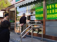-老回回饺子馆(海洋馆店)