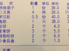 鲅鱼哈饼-科信海鲜主题餐厅(南通路店)