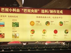 -巴奴毛肚火锅(悠唐购物中心店)