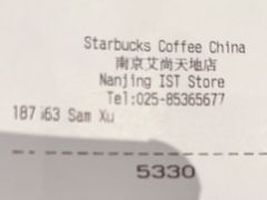 -星巴克臻选(南京艾尚天地店)