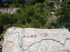 -丽江虎跳峡景区-售票处