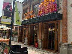 -廖掌柜·重庆鲜货火锅(上海首店)