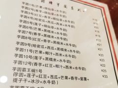 菜单-捷信牛奶甜品世家(五道口店)