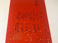 -梅府家宴(大翔凤胡同店)