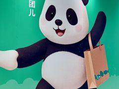 -松山棉店(长楹天街购物中心店)