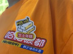 -哈哈碳都·牛肋条无限自助烤肉(台江万达店)