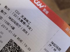 -CGV影城(梅江ScreenX店)