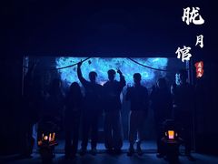 -屋有岛沉浸游戏旗舰店(中山公园店)