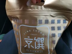 -京馔手工吐司(万达广场济南高新店)