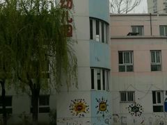 -北京市丰台区学苑幼儿园
