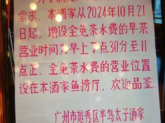 -半岛太子酒家(海港城店)