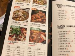 菜单-椒色(金地广场店)