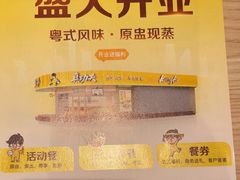 -真功夫(岗顶店)