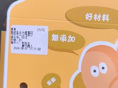 -蛋仔超人·鸡蛋仔·港奶(西华路店)