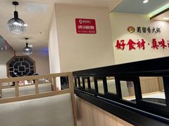-蜀留香火锅(西南角店)