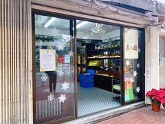 -安德鲁饼店(总店)