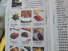菜单-古南都·清真绿柳居菜馆(太平南路店)