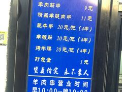 -景泰马记电烤串(景泰店)