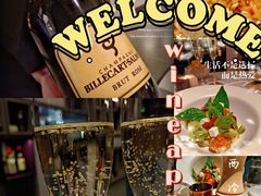 -wineapp葡萄酒餐吧(外滩金融中心店)