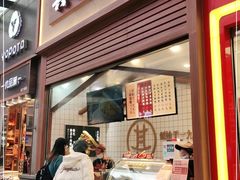 -其乐锅魁(春熙路店)
