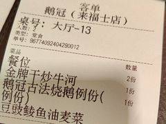 -鹅冠港式茶餐厅(来福士店)