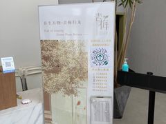 -青梅酒肆PLUS(长白仙岛北路店)