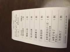 账单-枣子树素餐厅(铂金城店)