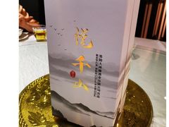 -老房子金沙元年川菜食府·花园餐厅(金沙店)