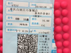 -百丽宫影城(IMAX万象城店)